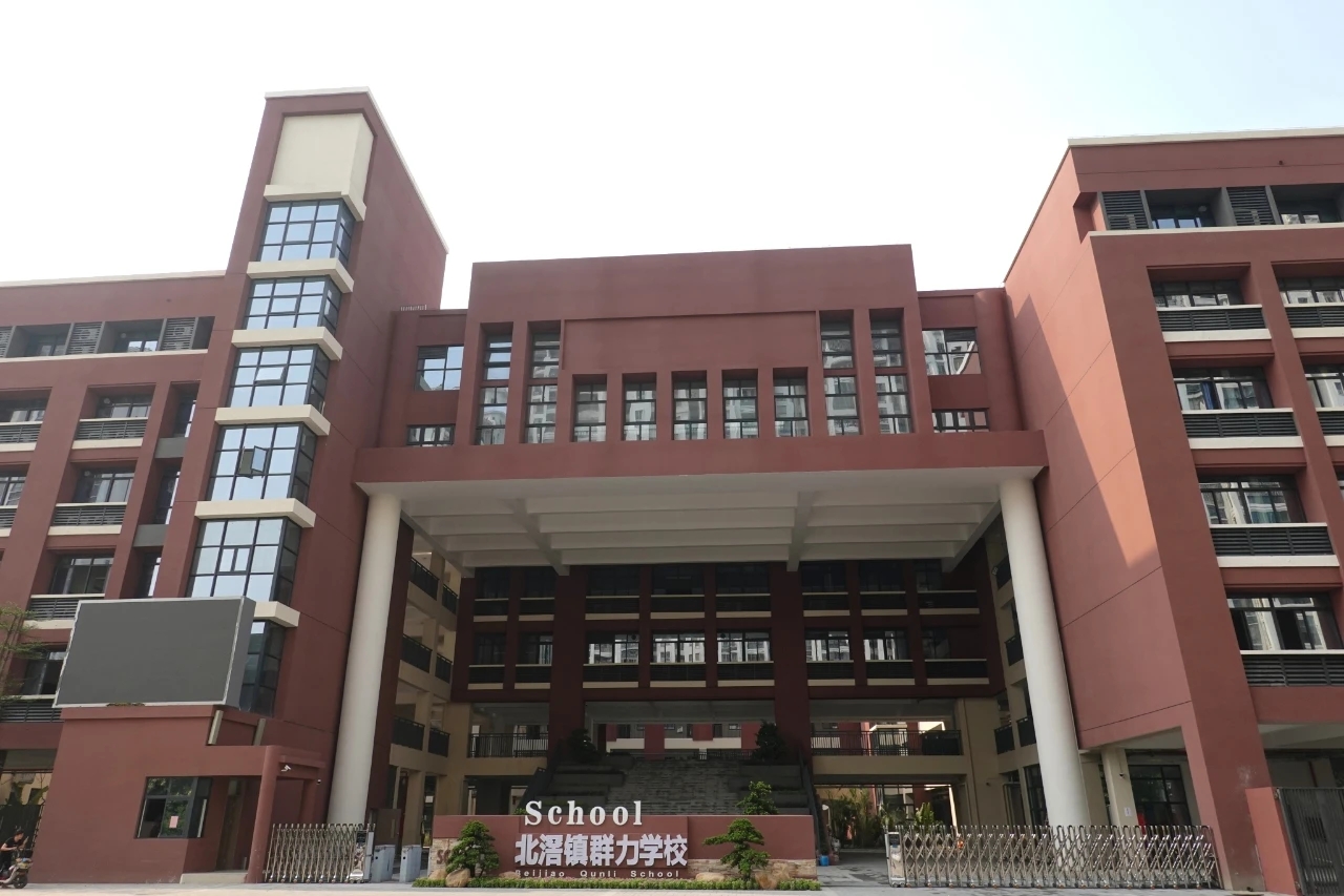 佛山群力小学